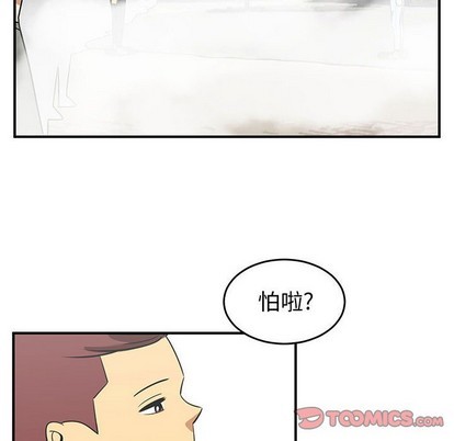 只爲守護你 - 第44話(1/2) - 2