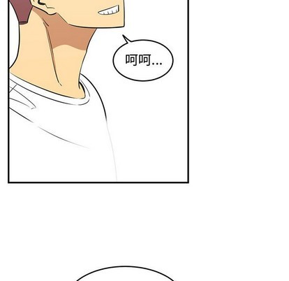 只爲守護你 - 第44話(1/2) - 3