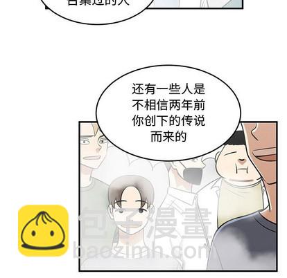 只爲守護你 - 第44話(1/2) - 7