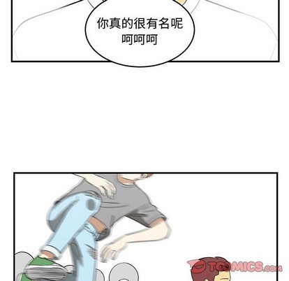 只爲守護你 - 第44話(1/2) - 2