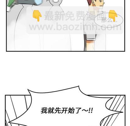 只爲守護你 - 第44話(1/2) - 3