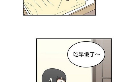 只爲守護你 - 第44話(1/2) - 4