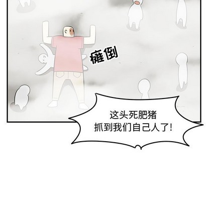 只爲守護你 - 第44話(2/2) - 1