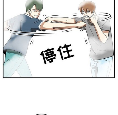 只爲守護你 - 第44話(2/2) - 6