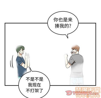 只爲守護你 - 第44話(2/2) - 8