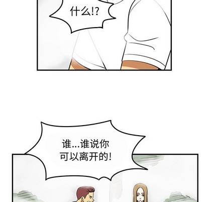 只爲守護你 - 第44話(2/2) - 5