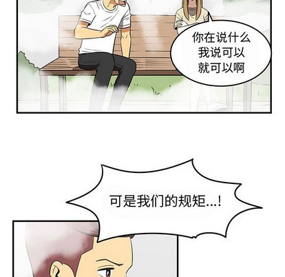 只爲守護你 - 第44話(2/2) - 6