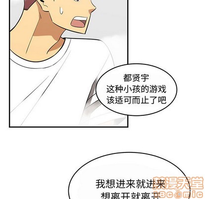 只爲守護你 - 第44話(2/2) - 7