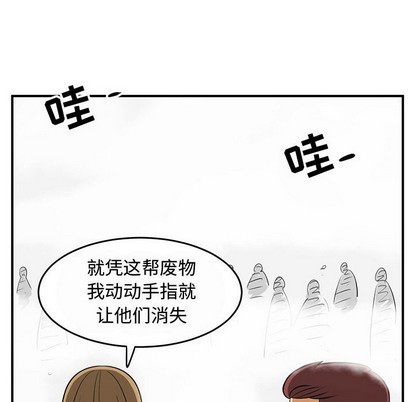 只爲守護你 - 第44話(2/2) - 2