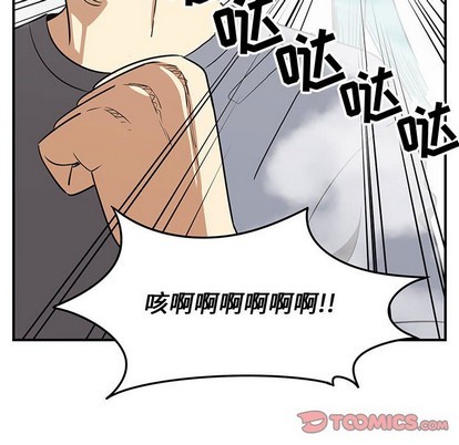 只爲守護你 - 第44話(2/2) - 4