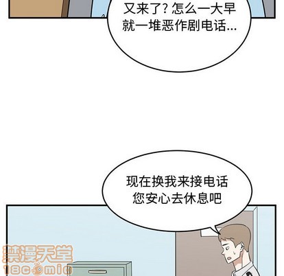 只爲守護你 - 第46話(1/3) - 2