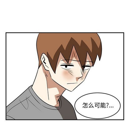 只爲守護你 - 第46話(3/3) - 2