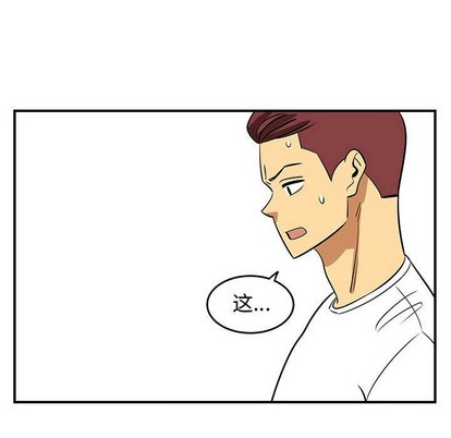 只爲守護你 - 第46話(3/3) - 3