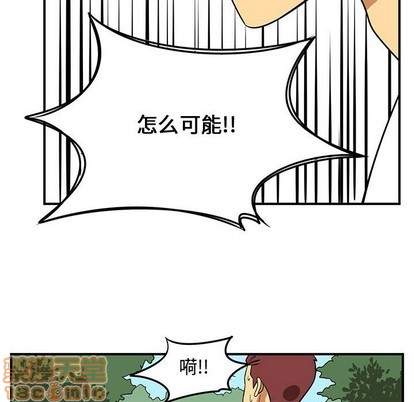 只爲守護你 - 第46話(3/3) - 1