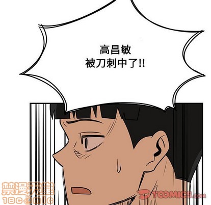 只爲守護你 - 第46話(3/3) - 2