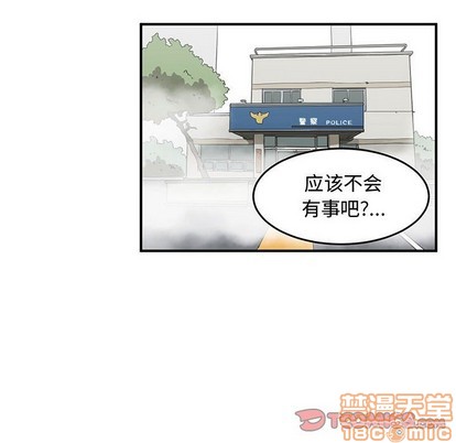 只爲守護你 - 第46話(1/3) - 4