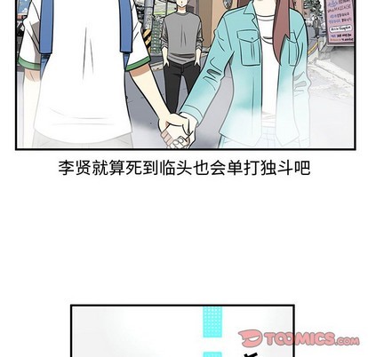 只爲守護你 - 第46話(1/3) - 2