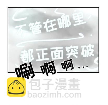 只爲守護你 - 第46話(1/3) - 5