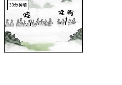 只爲守護你 - 第46話(1/3) - 3