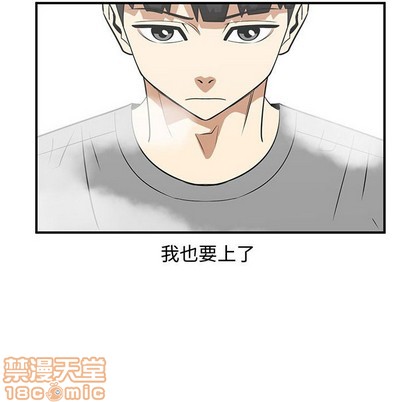 只爲守護你 - 第46話(1/3) - 6