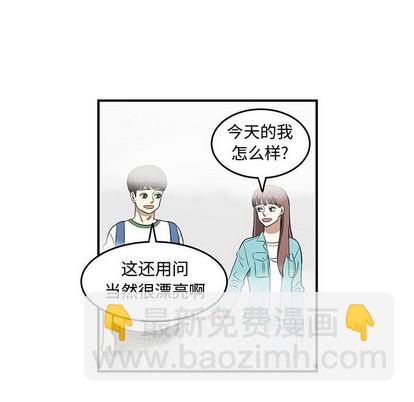 只爲守護你 - 第46話(1/3) - 7