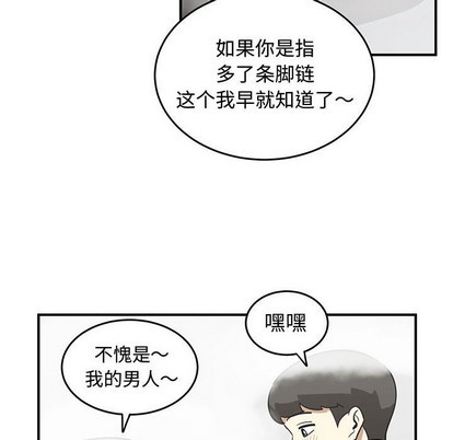 只爲守護你 - 第46話(1/3) - 2