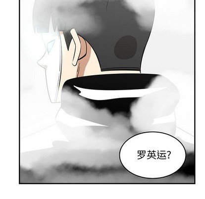 只爲守護你 - 第46話(1/3) - 3