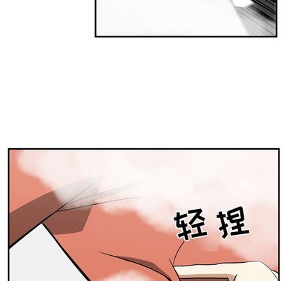 只爲守護你 - 第46話(1/3) - 7