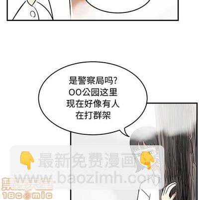 只爲守護你 - 第46話(1/3) - 5