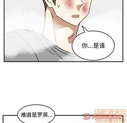 只爲守護你 - 第46話(2/3) - 2