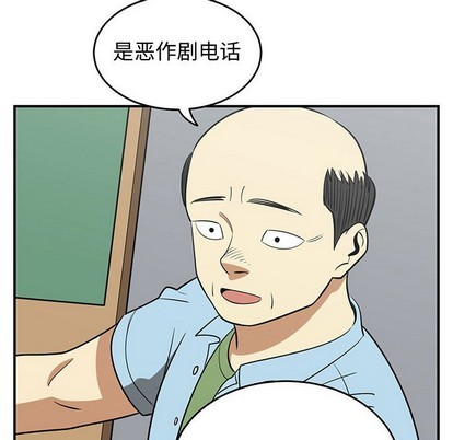 只爲守護你 - 第46話(1/3) - 1