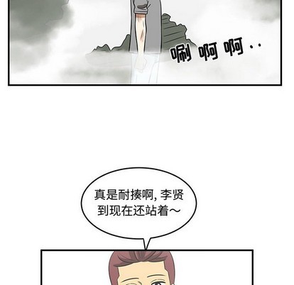 只爲守護你 - 第46話(2/3) - 7