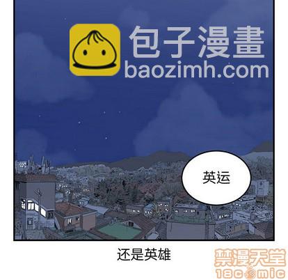 只爲守護你 - 第48話(2/3) - 6