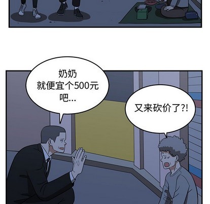 只爲守護你 - 第48話(3/3) - 3