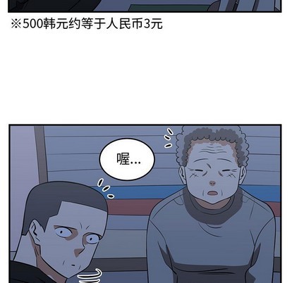 只爲守護你 - 第48話(3/3) - 1