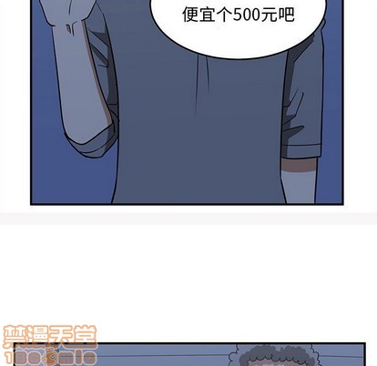 只爲守護你 - 第48話(3/3) - 3