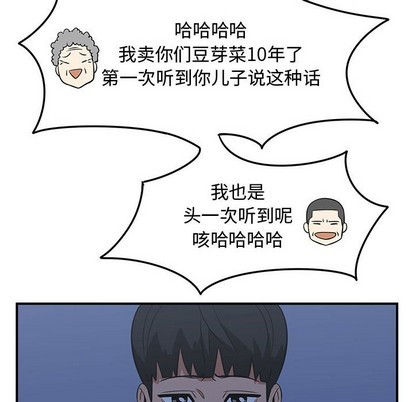 只爲守護你 - 第48話(3/3) - 2