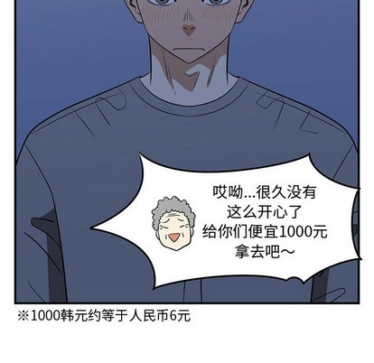 只爲守護你 - 第48話(3/3) - 3