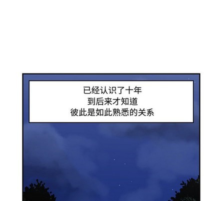 只爲守護你 - 第48話(3/3) - 1