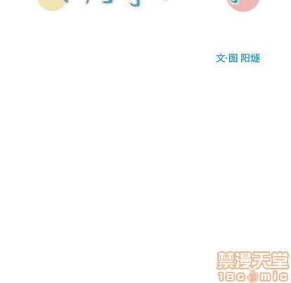 只爲守護你 - 第48話(1/3) - 7