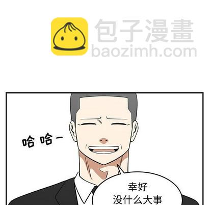 只爲守護你 - 第48話(1/3) - 8