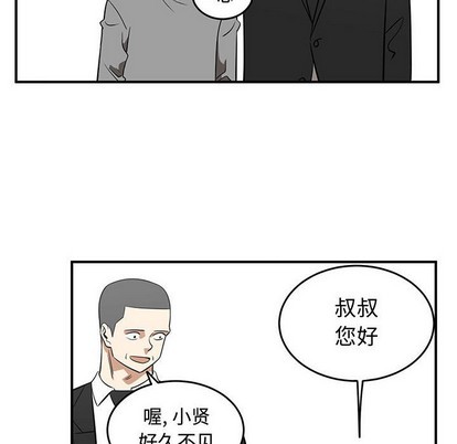 只爲守護你 - 第48話(1/3) - 2