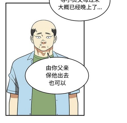 只爲守護你 - 第48話(1/3) - 5