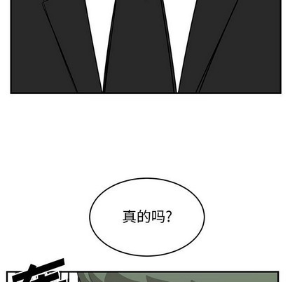 只爲守護你 - 第48話(1/3) - 1