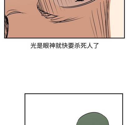 只爲守護你 - 第48話(1/3) - 5