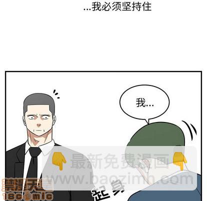 只爲守護你 - 第48話(1/3) - 8