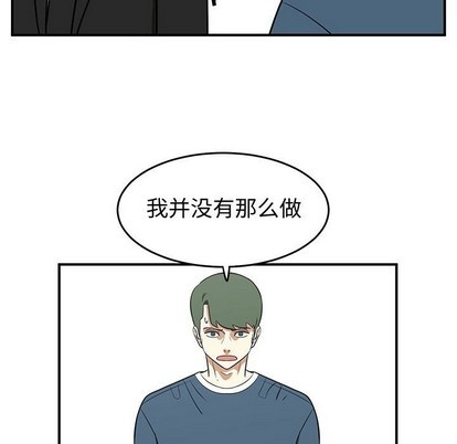 只爲守護你 - 第48話(1/3) - 1