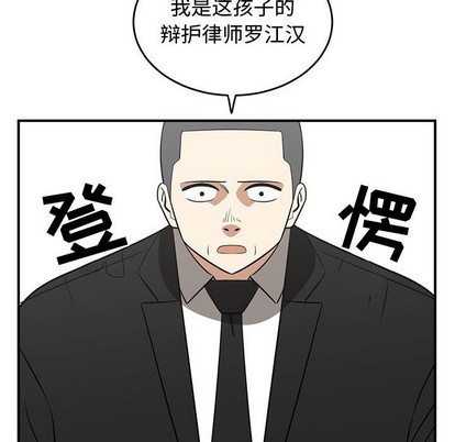 只爲守護你 - 第48話(1/3) - 7