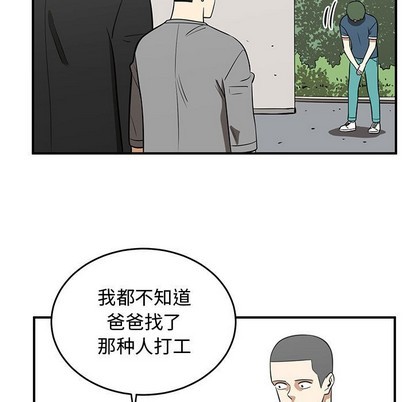 只爲守護你 - 第48話(2/3) - 7