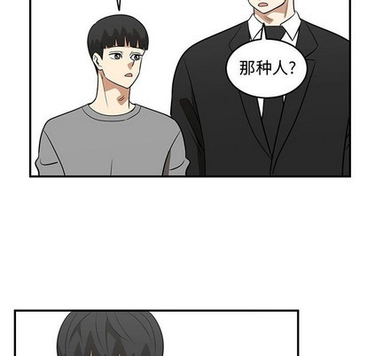 只爲守護你 - 第48話(2/3) - 8